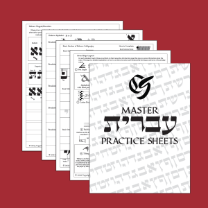 Master Hebrew Calligraphy Practice Sheets (עברית)